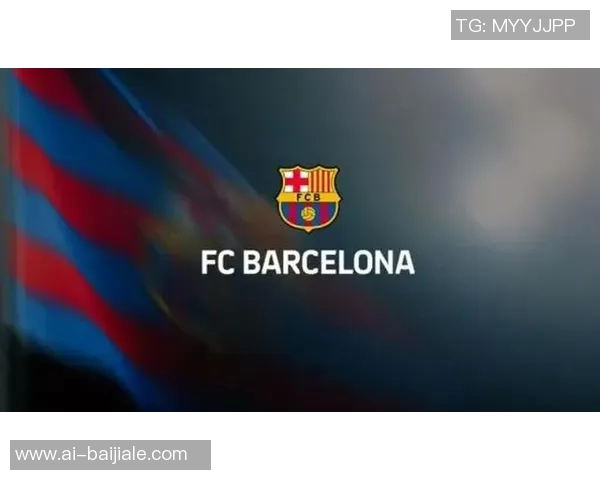 巴萨放弃欧超计划认为欧足联更重视俱乐部声音